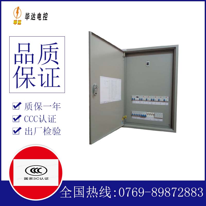 加格达奇照明配电箱
