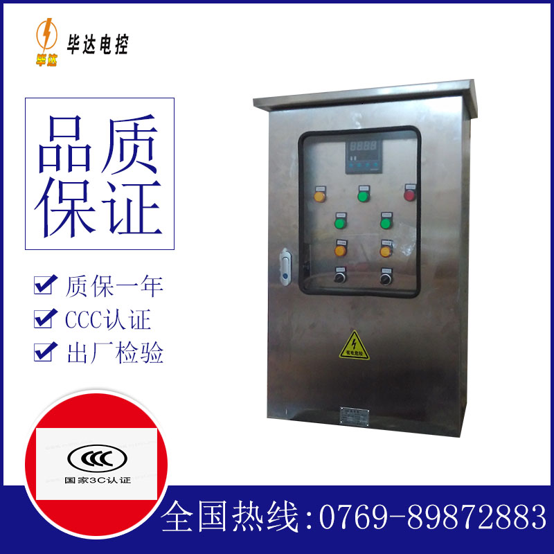 加格达奇控制箱