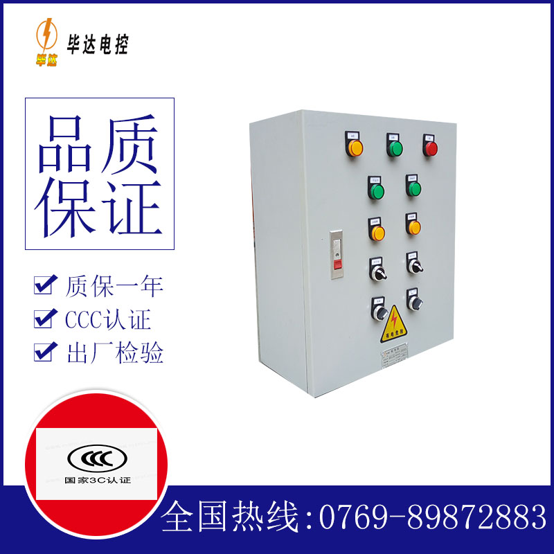 加格达奇一用一备控制箱