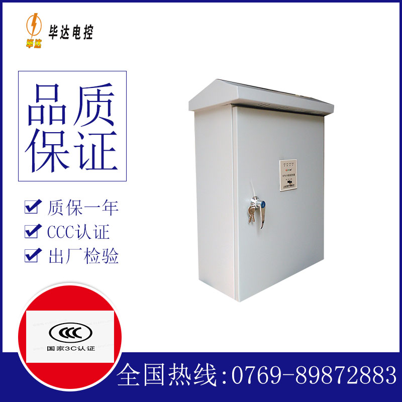 加格达奇排污泵控制箱