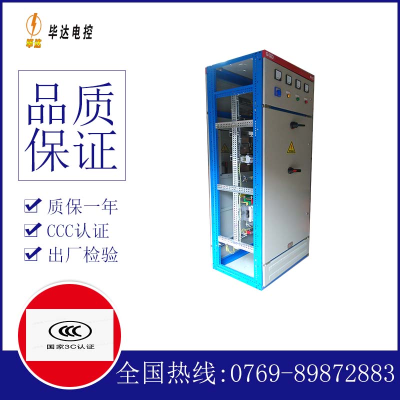 加格达奇GGD固定式开关柜