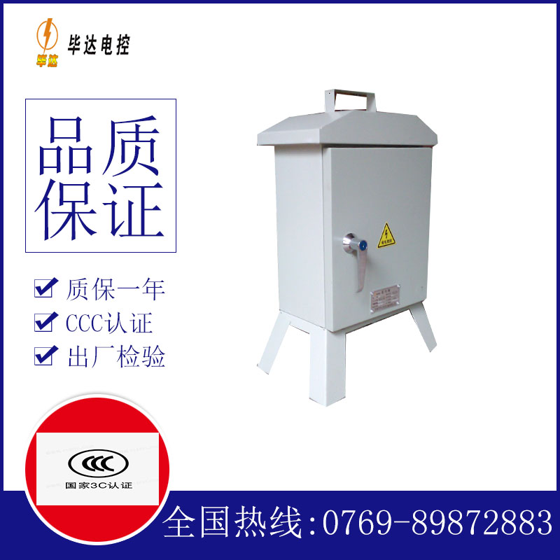 加格达奇临时控制箱